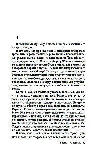 Stārķu lidojums